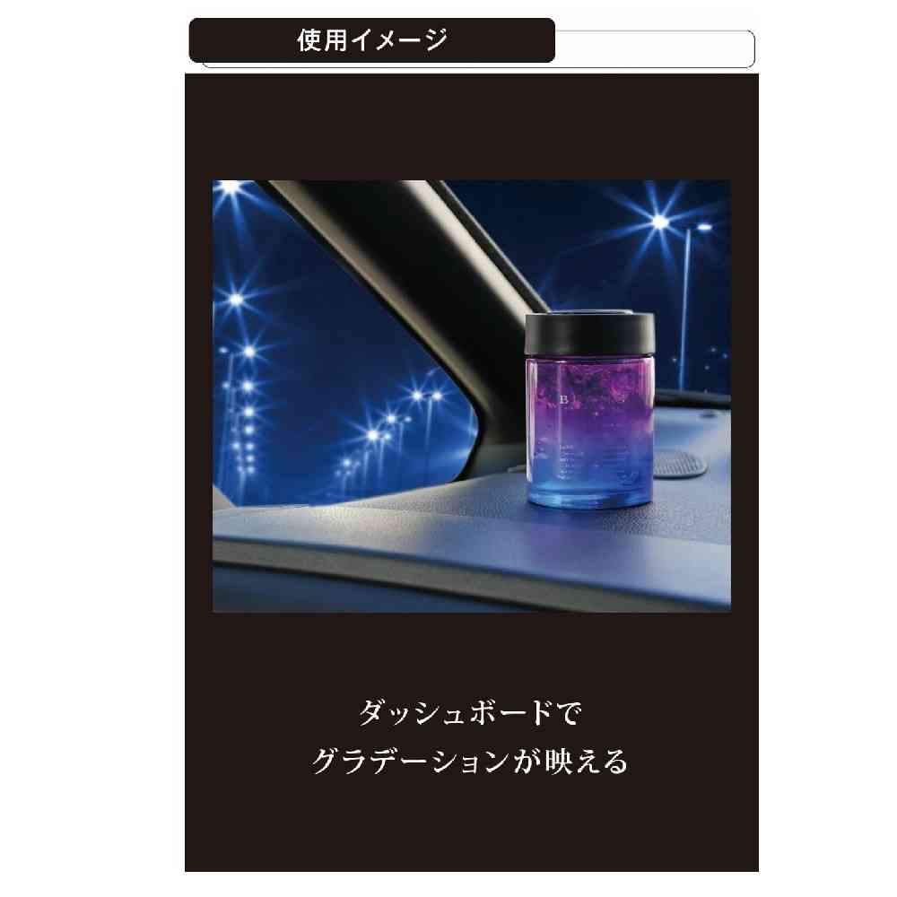 カーメイト ブラングゲルラージエモーショナリー ダイヤモンドムスク G1986 160g - Image 3