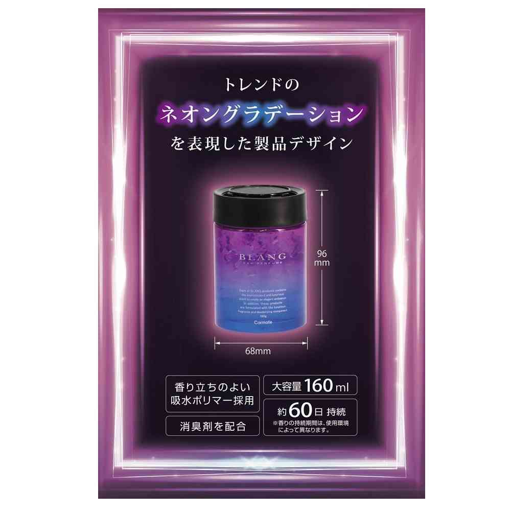 カーメイト ブラングゲルラージエモーショナリー ダイヤモンドムスク G1986 160g - Image 6