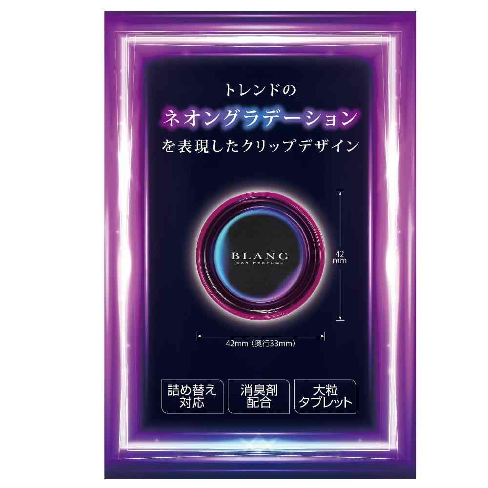 カーメイト ブラングエア ホワイトムスク H1721 約3.5g - Image 4