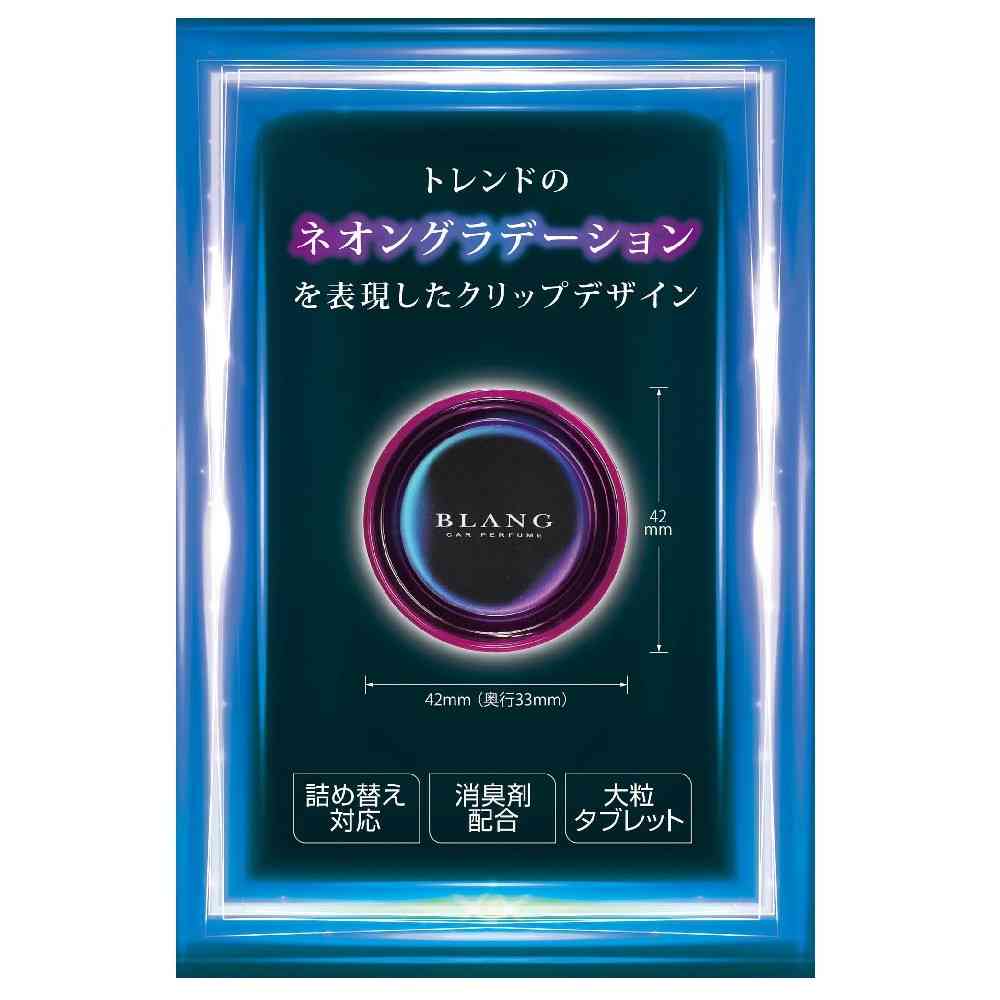 カーメイト ブラングエア ブリリアントシャワー H1723 約3.5g - Image 4