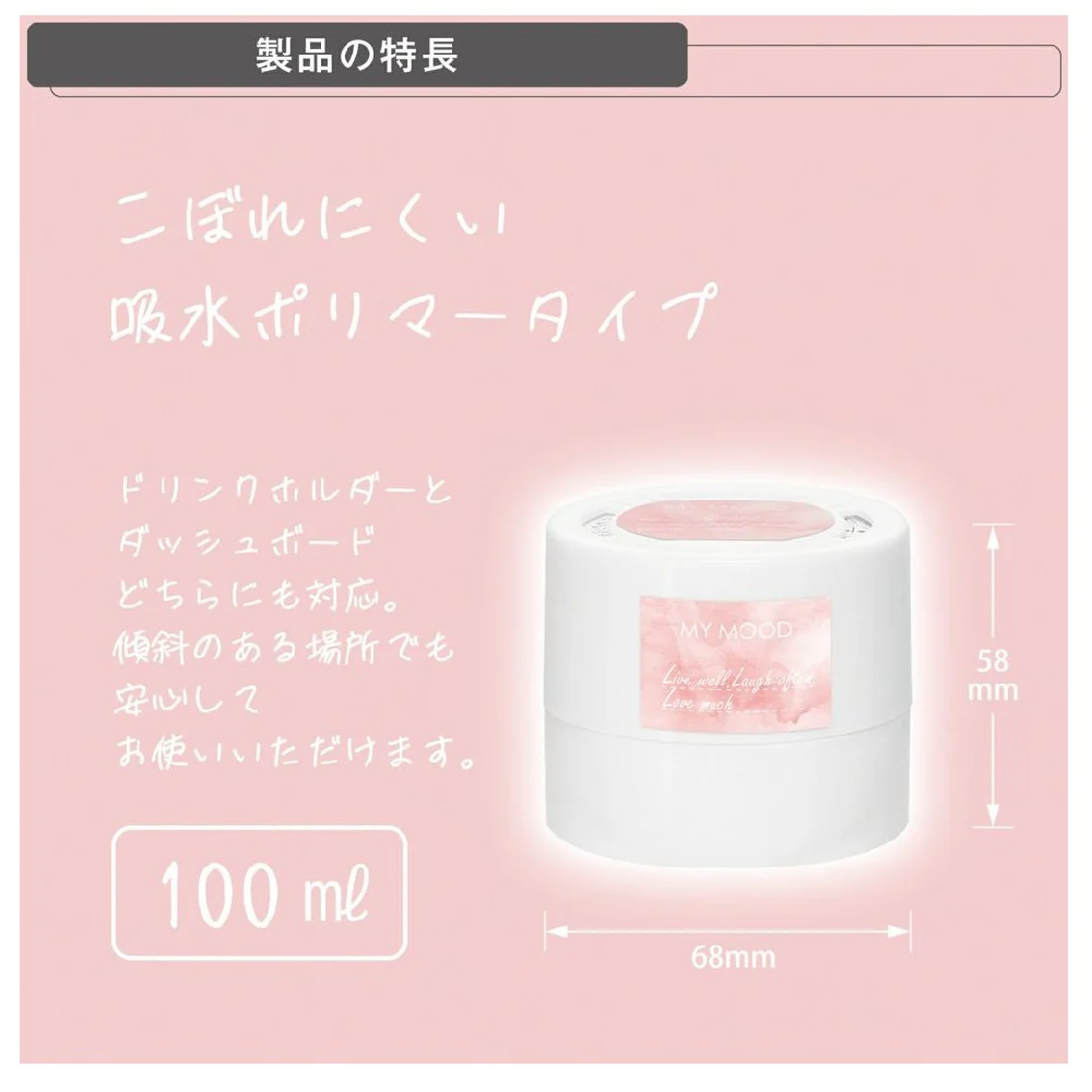 カーメイト MY MOOD ゲル エンジェルシャワー G2022 100ml - Image 4