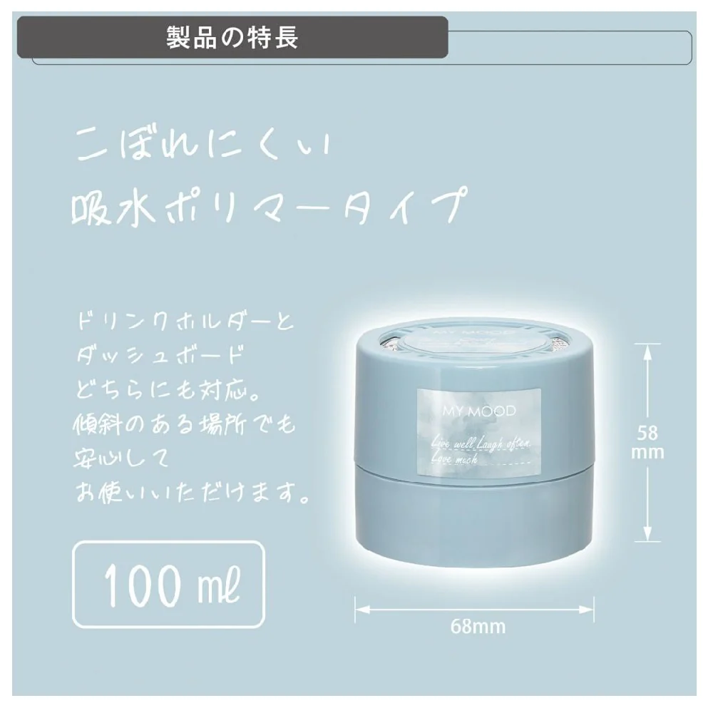 カーメイト MY MOOD ゲル ホワイトベルガモット G2024 100ml - Image 4
