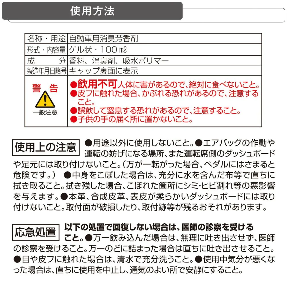 カーメイト MY MOOD ゲル ホワイトベルガモット G2024 100ml - Image 5