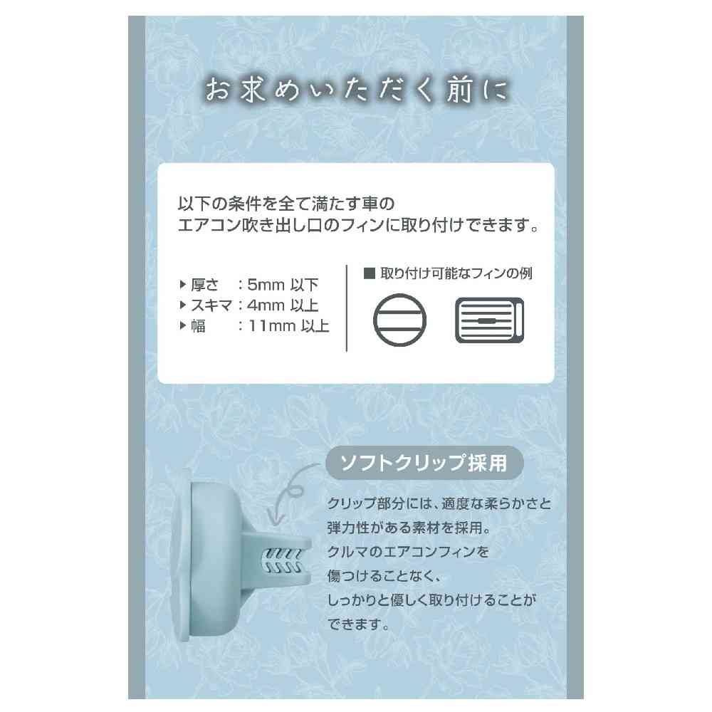 カーメイト ハナタバクリップ ミュゲ＆ムスク H1784 約3.5g - Image 5