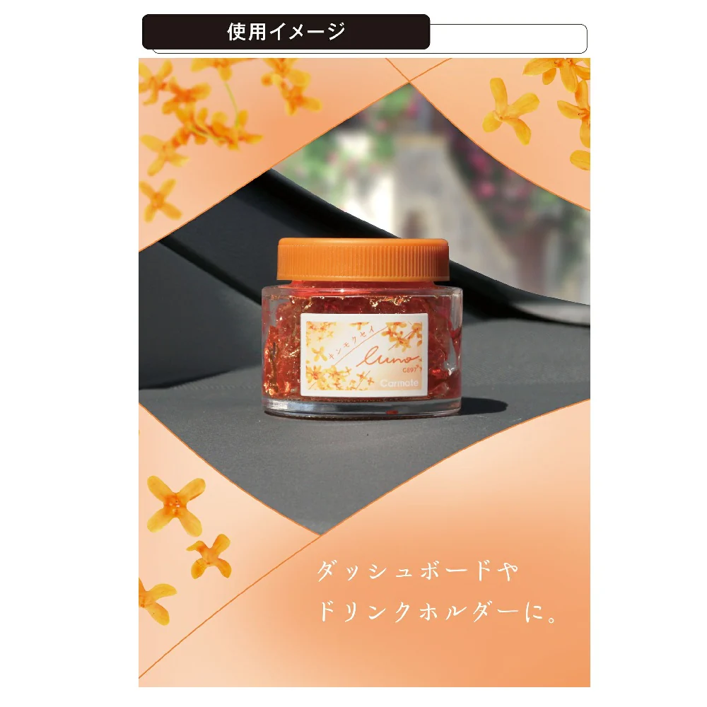 カーメイト ルーノ ゲル キンモクセイ G897 60ml - Image 3