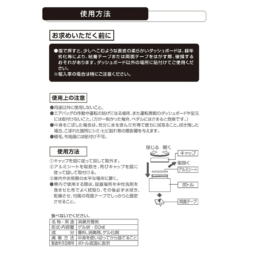 カーメイト ルーノ ゲル キンモクセイ G897 60ml - Image 5