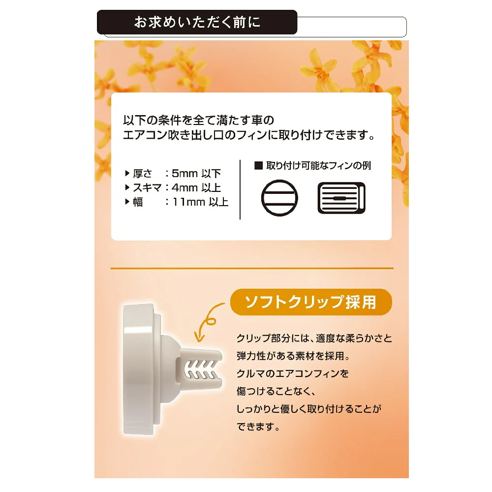 カーメイト ルーノ エア キンモクセイ H1811 約3.5g - Image 4