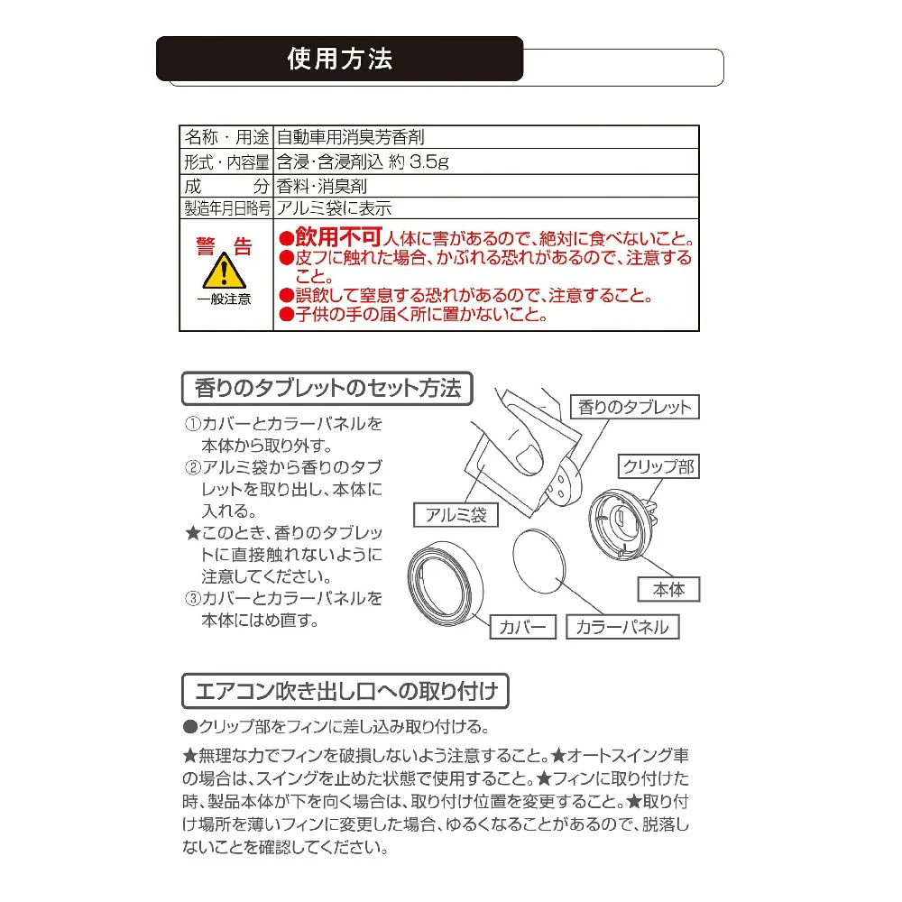 カーメイト ルーノ エア キンモクセイ H1811 約3.5g - Image 5