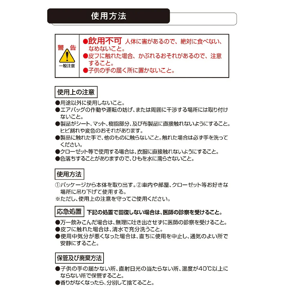 カーメイト ルーノ ハンギング キンモクセイ H1821 約9.5g×3枚 - Image 5