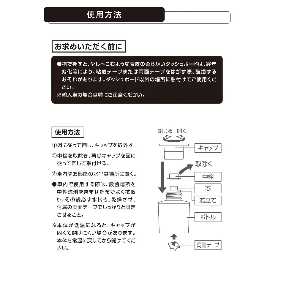 カーメイト ルーノ リキッド キンモクセイ L389 80ml - Image 3
