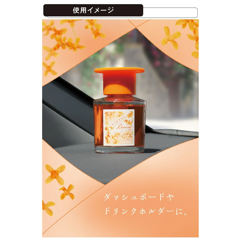 カーメイト ルーノ リキッド キンモクセイ L389 80ml - Image 5