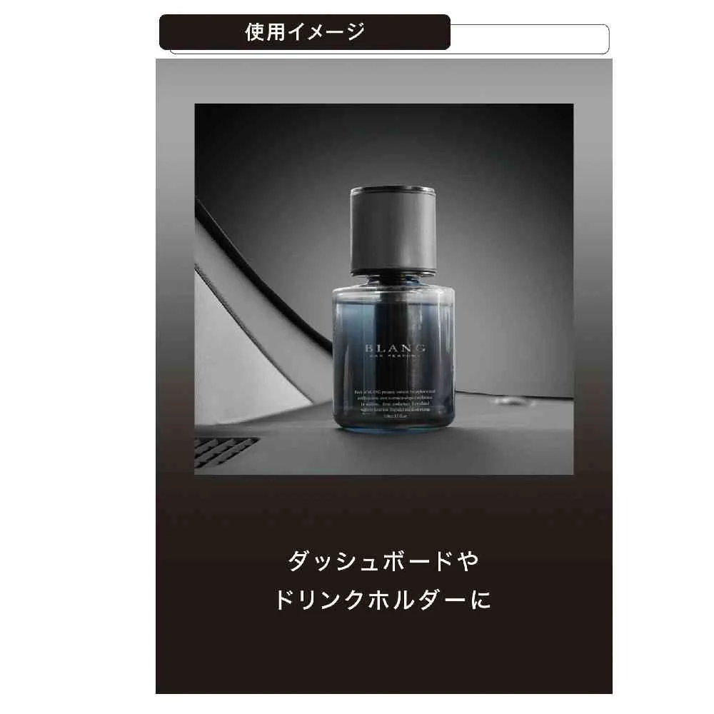 カーメイト ブラングリキッド ホワイトムスク L2081 110ml - Image 3