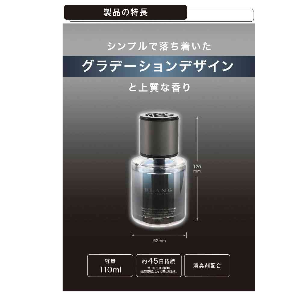 カーメイト ブラングリキッド ホワイトムスク L2081 110ml - Image 4
