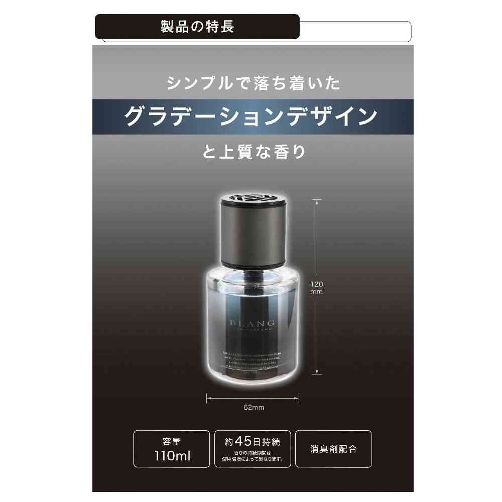 カーメイト ブラングリキッド ホワイトムスク センシュアル L2082 110ml - Image 4