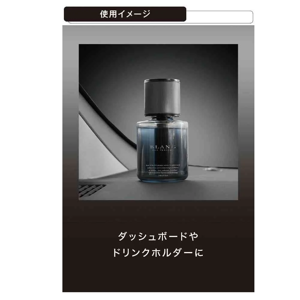 カーメイト ブラングリキッド エンジェルシャワー L2083 110ml - Image 3