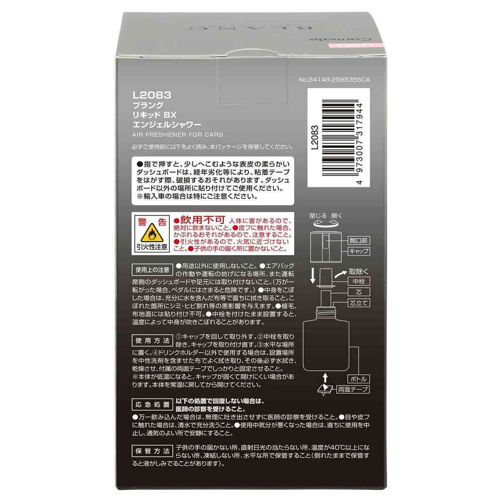 カーメイト ブラングリキッド エンジェルシャワー L2083 110ml - Image 5