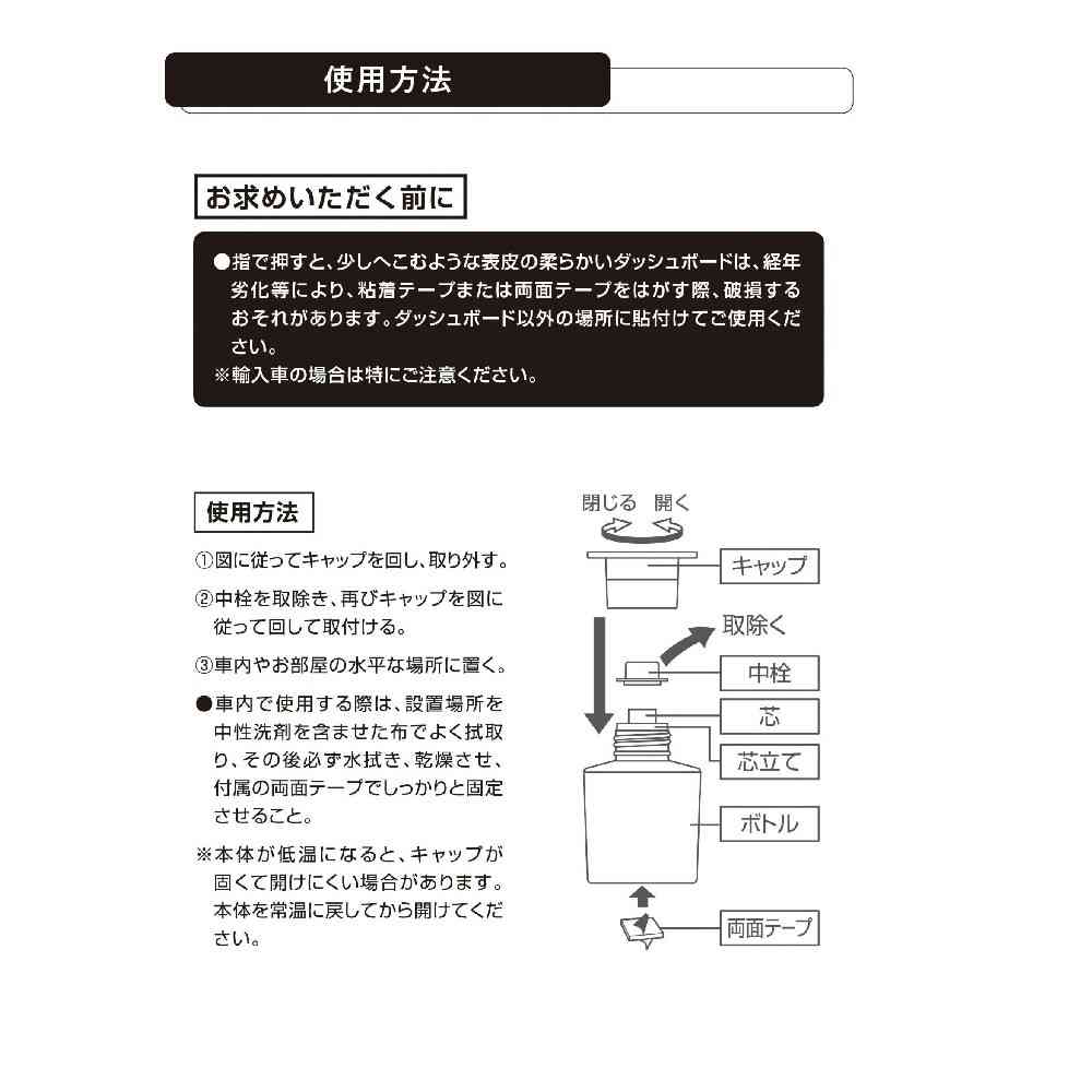 カーメイト イロドリリキッド リラックスベルガモット L2091 80ml - Image 5
