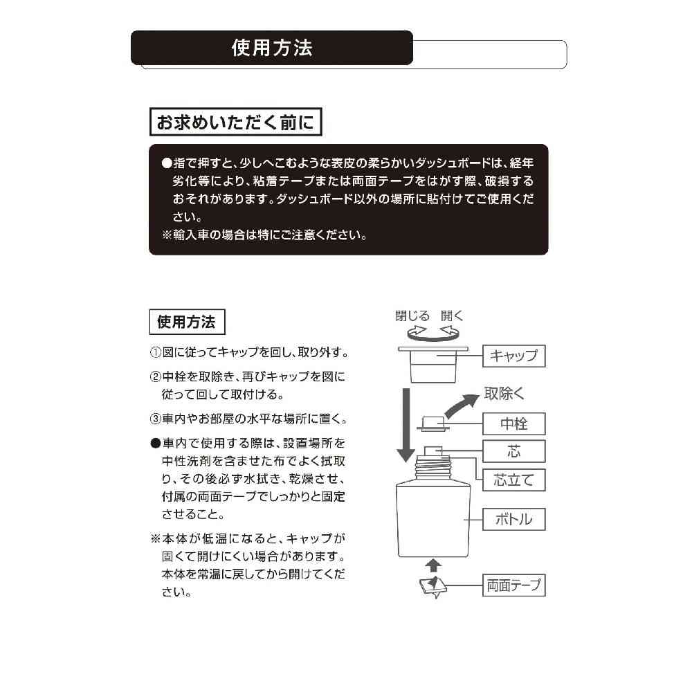 カーメイト イロドリリキッド チアフルペアー L2093 80ml - Image 5