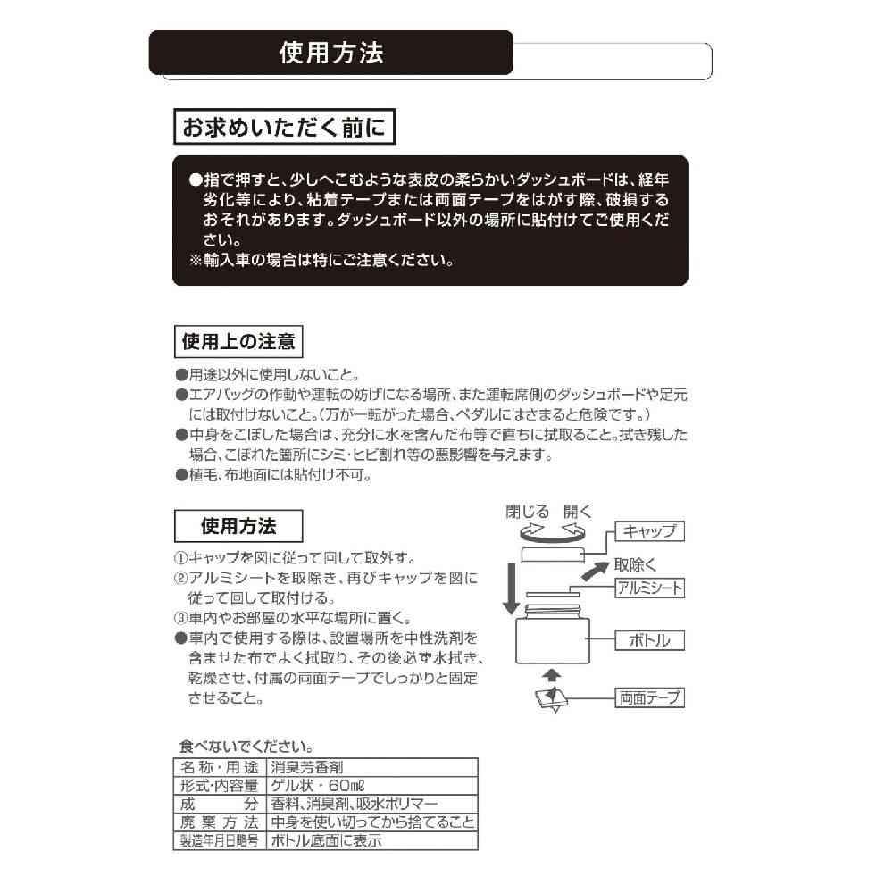 カーメイト イロドリゲル リラックスベルガモット G2041 60ml - Image 5