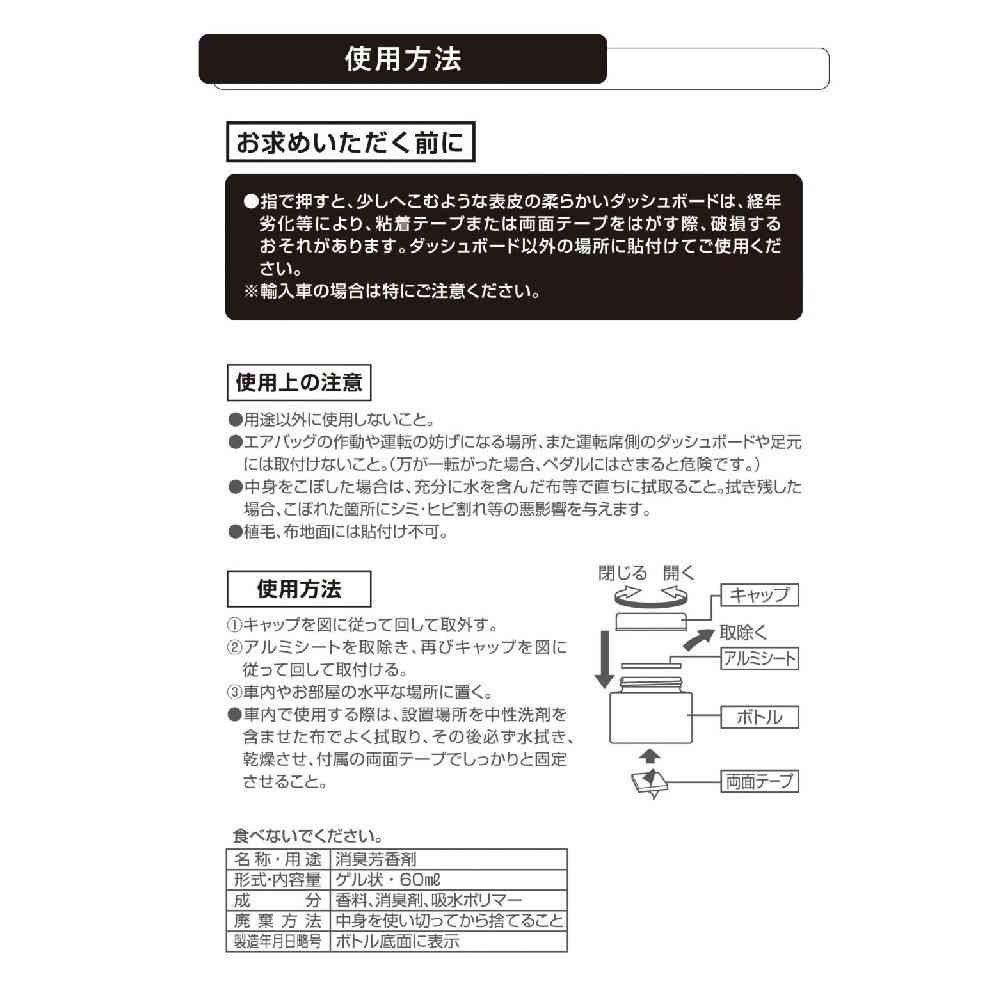 カーメイト イロドリゲル ジョイフルジャスミン G2042 60ml - Image 5