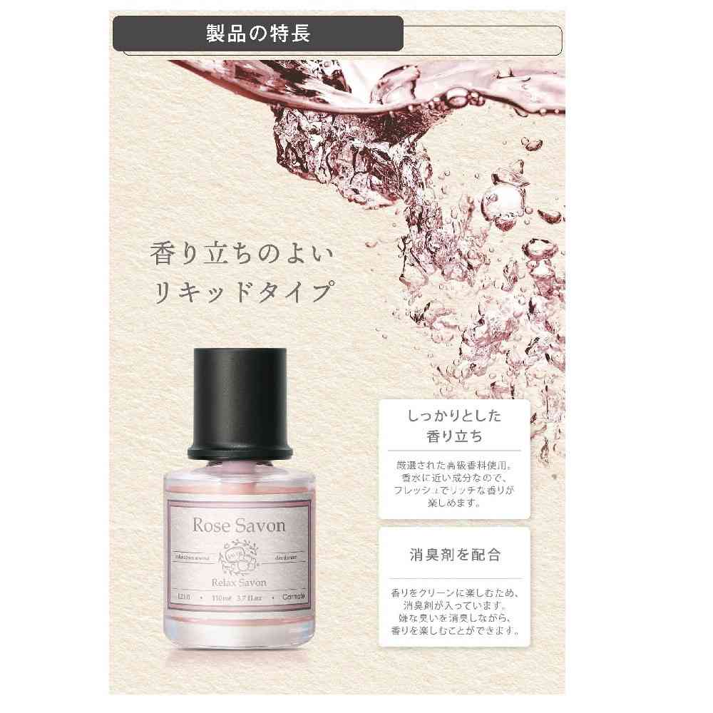 カーメイト リラックスサボン リキッド ローズサボン L2101 110ml - Image 4