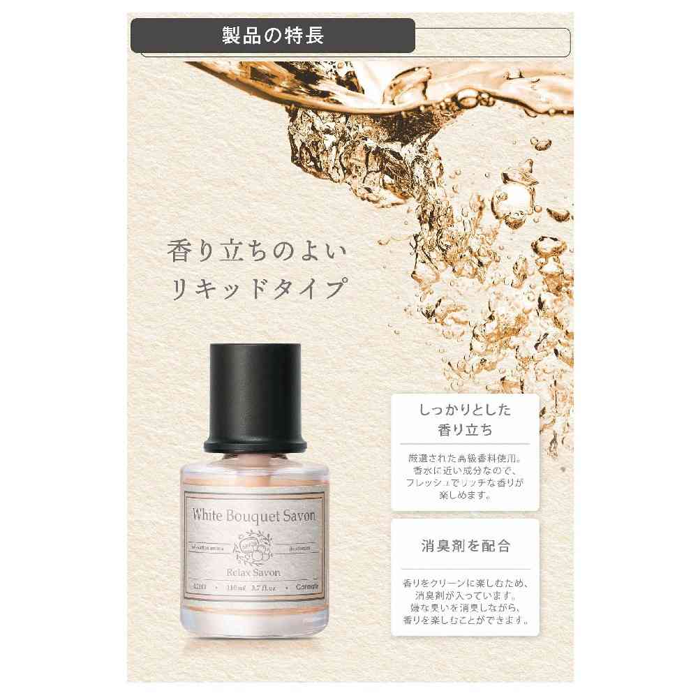 カーメイト リラックスサボン リキッド ホワイトブーケサボン L2103 110ml - Image 4