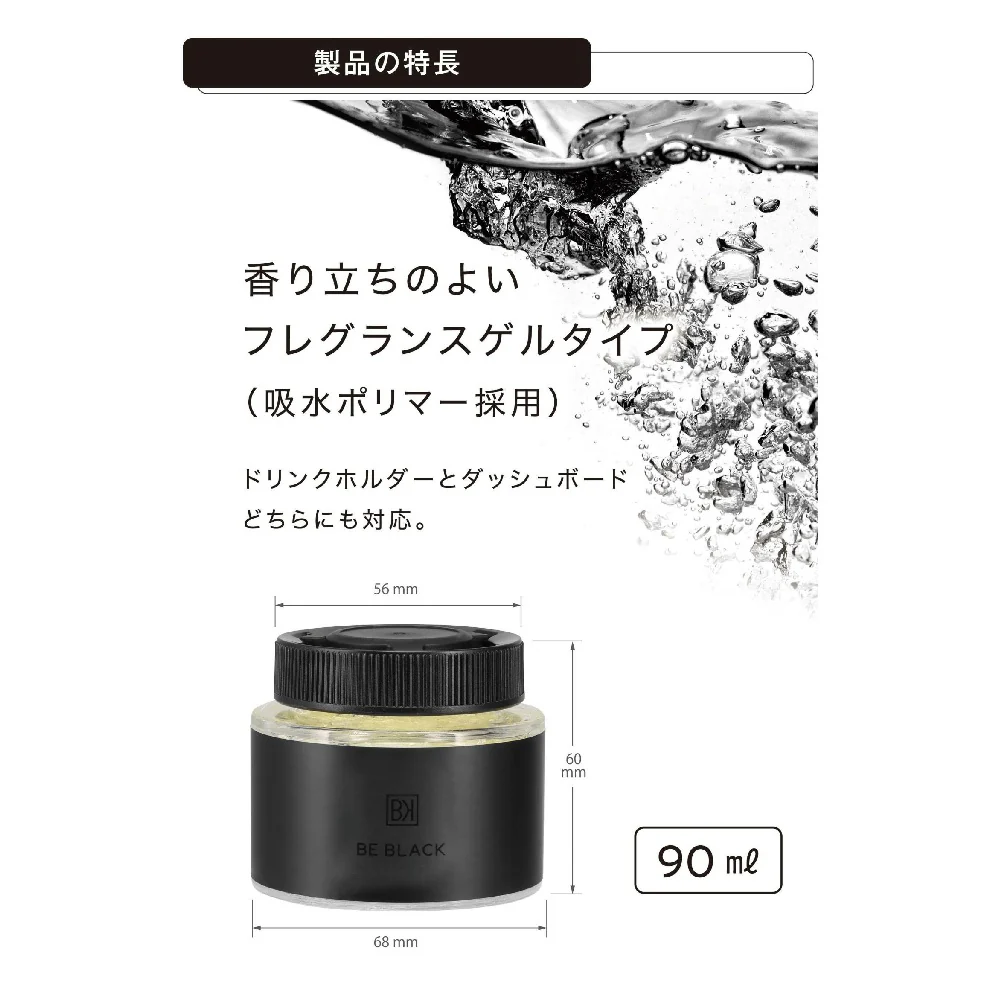 カーメイト ビーブラックゲル ホワイトムスク G2061 90ml - Image 3