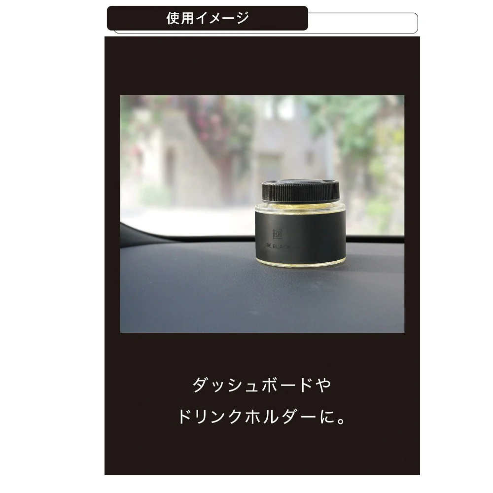 カーメイト ビーブラックゲル ホワイトムスク G2061 90ml - Image 4
