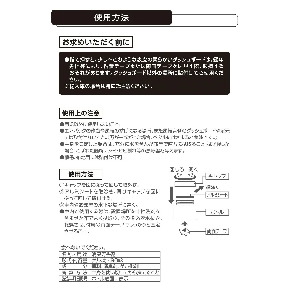 カーメイト ビーブラックゲル ホワイトウォーター G2064 90ml - Image 6