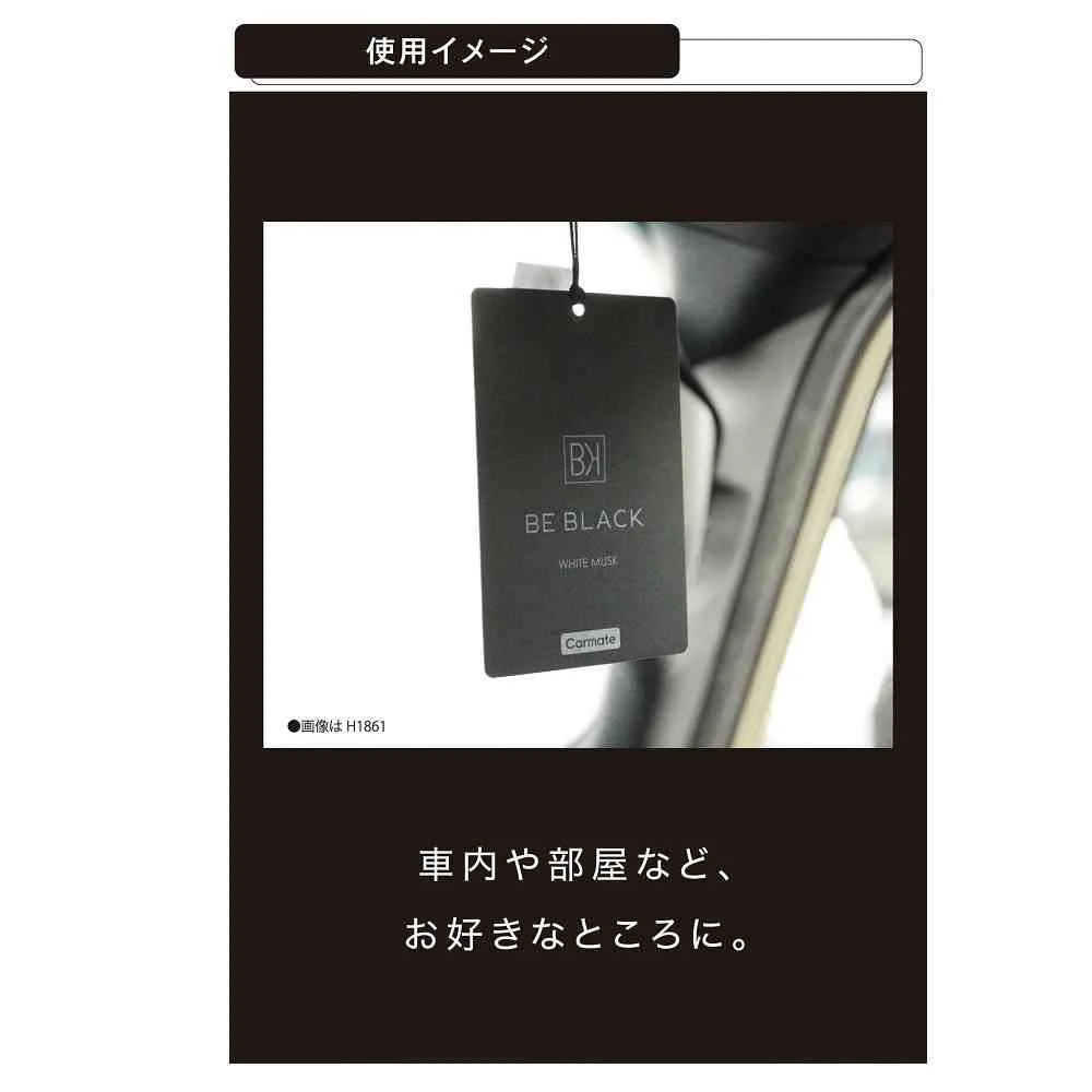 カーメイト ビーブラック ハンギング ホワイトムスク H1861 約10g×3枚 - Image 3