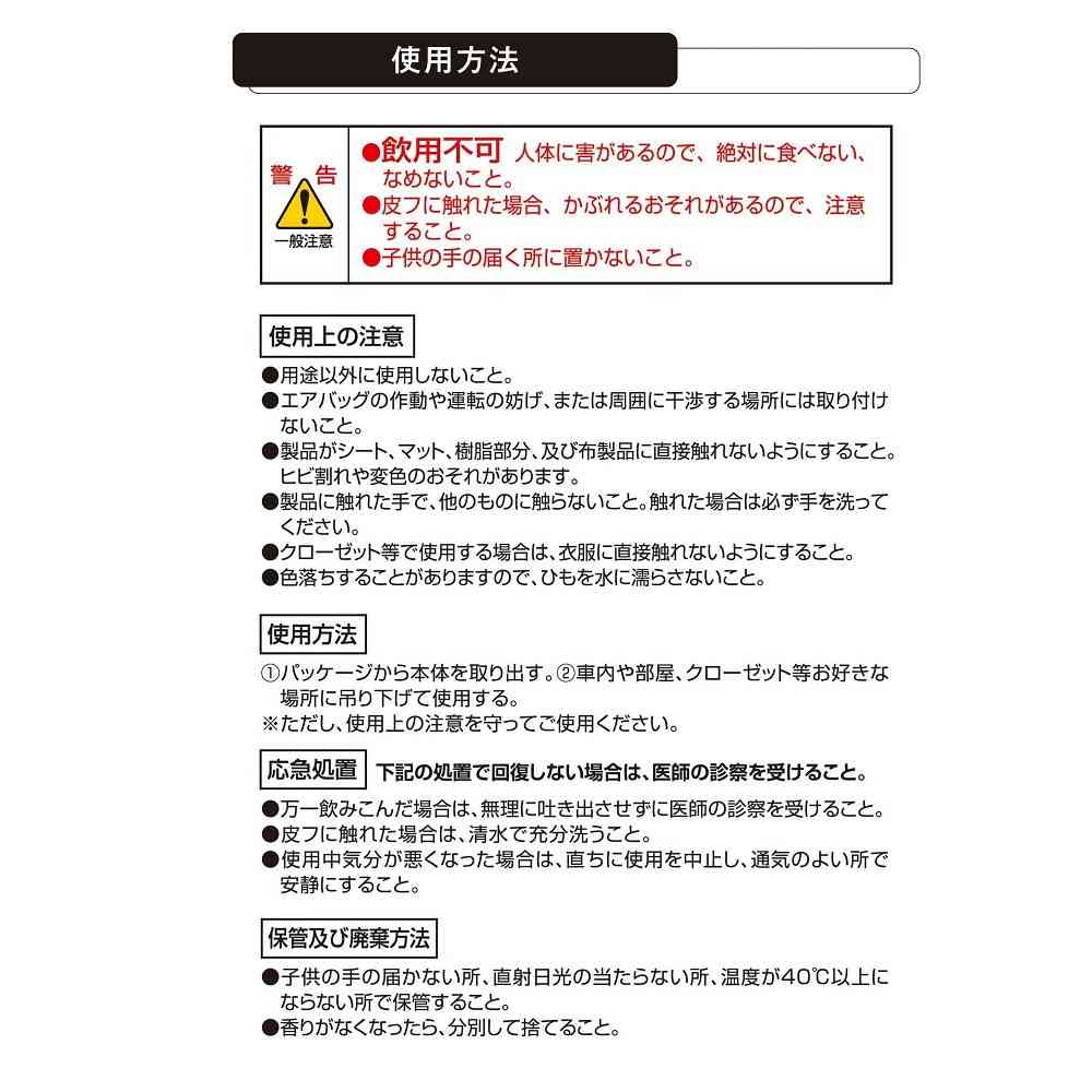 カーメイト ビーブラック ハンギング ホワイトウォーター H1864 約10g×3枚 - Image 5