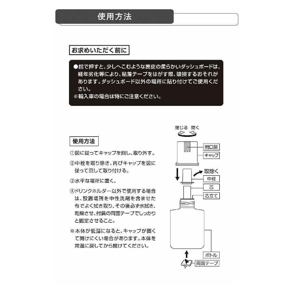 カーメイト リラックスサボン リキッド ベルガモットサボン L2104 110ml - Image 6