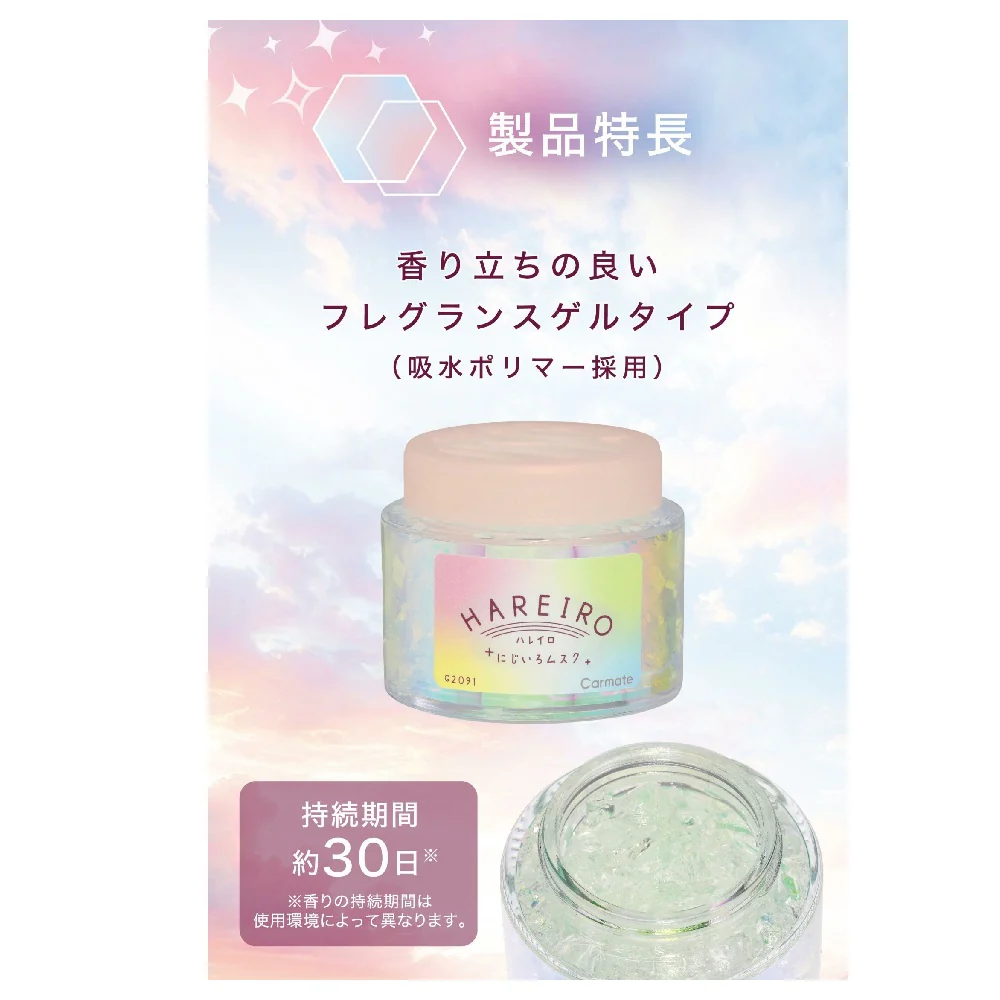 カーメイト ハレイロ ゲル にじいろムスク G2091 60ml - Image 4