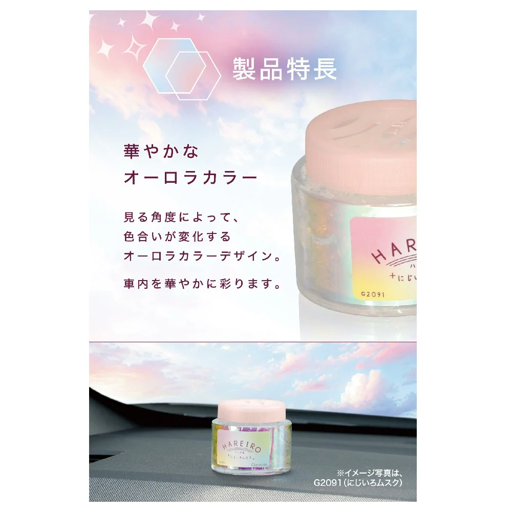 カーメイト ハレイロ ゲル にじいろムスク G2091 60ml - Image 5