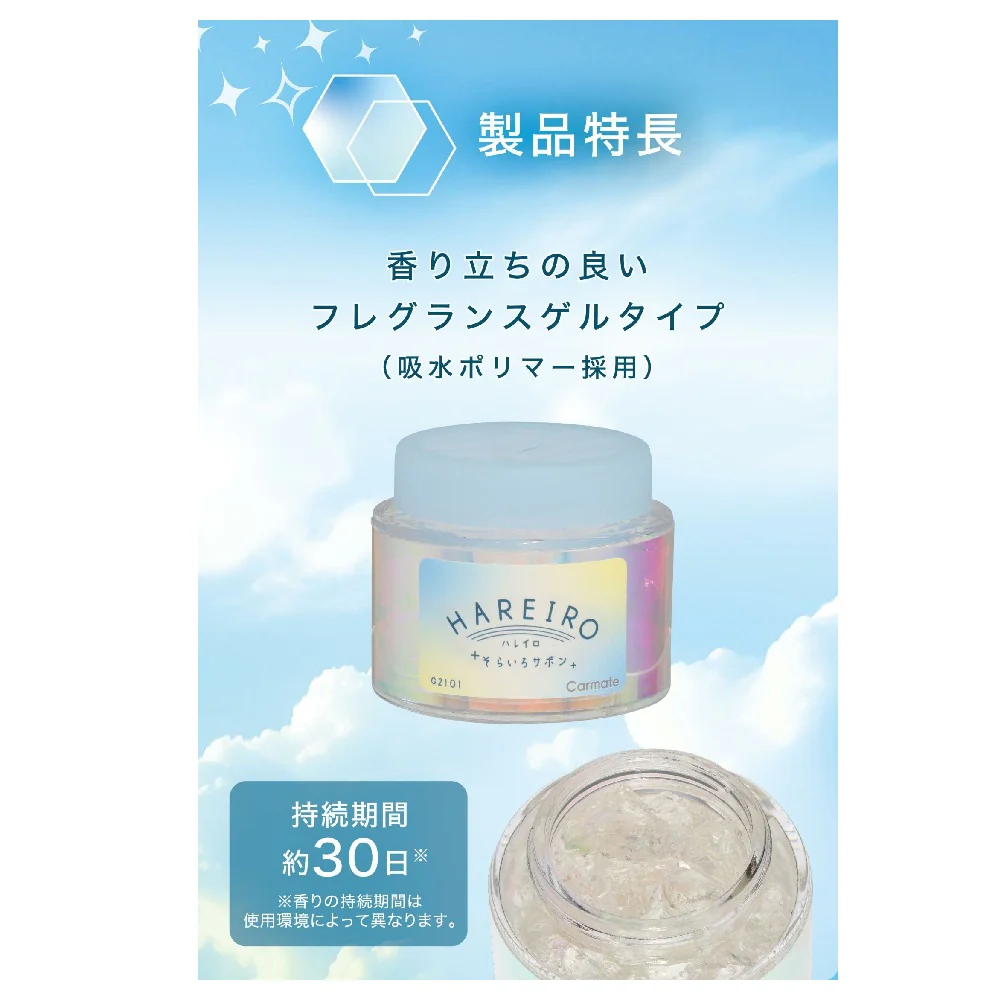 カーメイト ハレイロ ゲル ソライロサボン G2101 60ml - Image 4