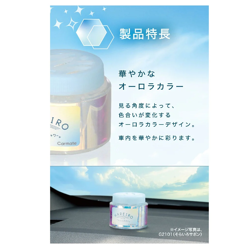 カーメイト ハレイロ ゲル ソライロサボン G2101 60ml - Image 5