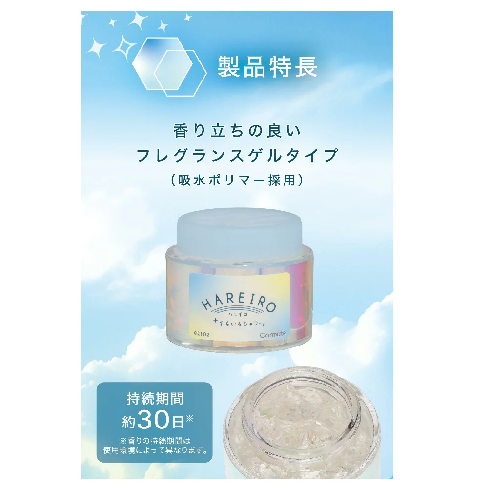 カーメイト ハレイロ ゲル そらいろシャワー G2102 60ml - Image 4