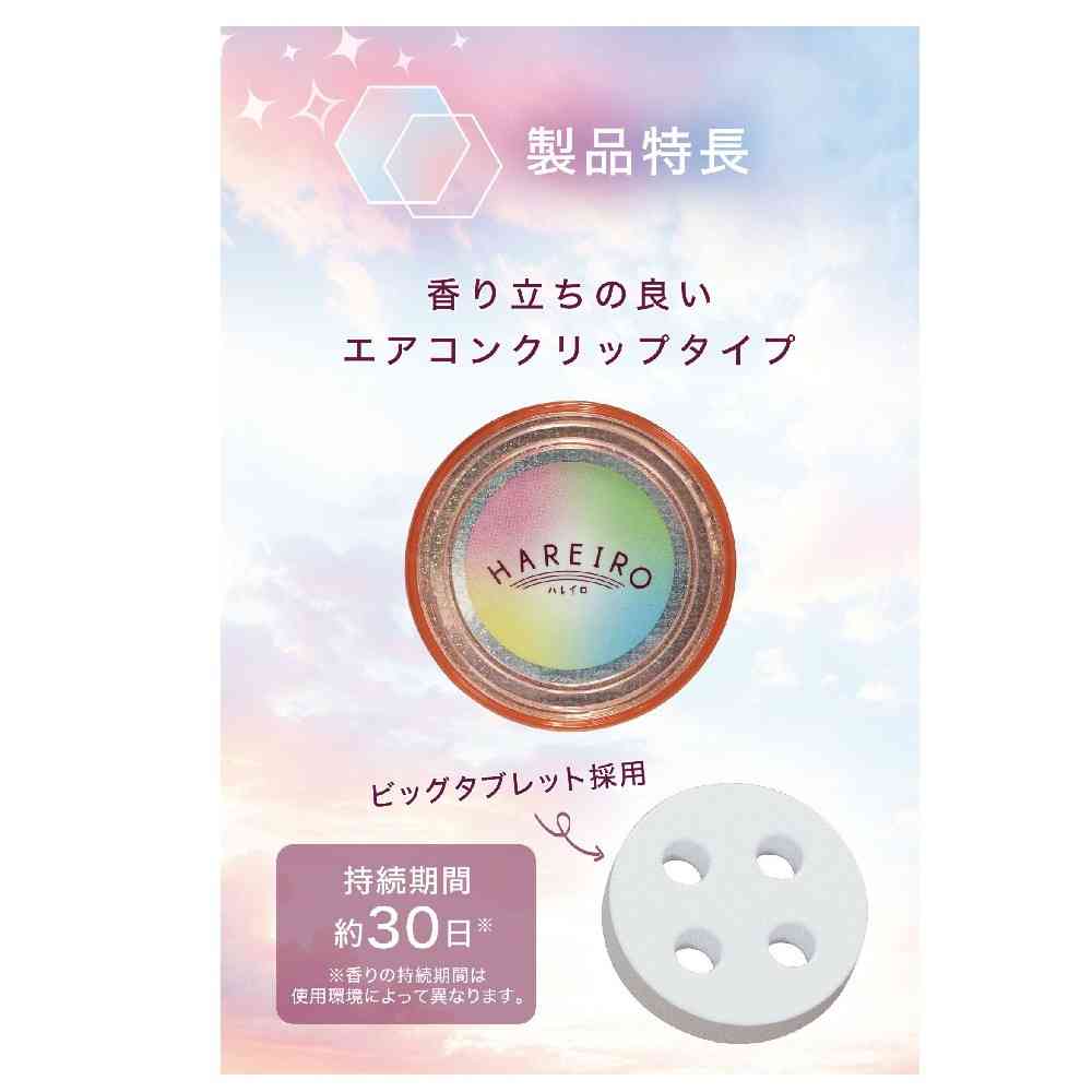 カーメイト ハレイロ エア にじいろムスク H1891 約3.5g × 1個 - Image 4