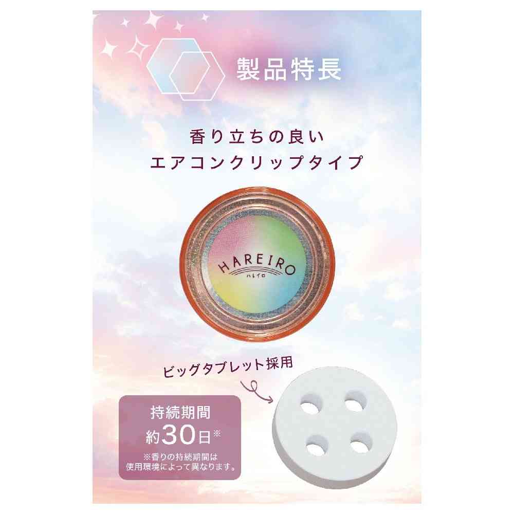 カーメイト ハレイロ エア にじいろブーケ H1892 約3.5g × 1個 - Image 4