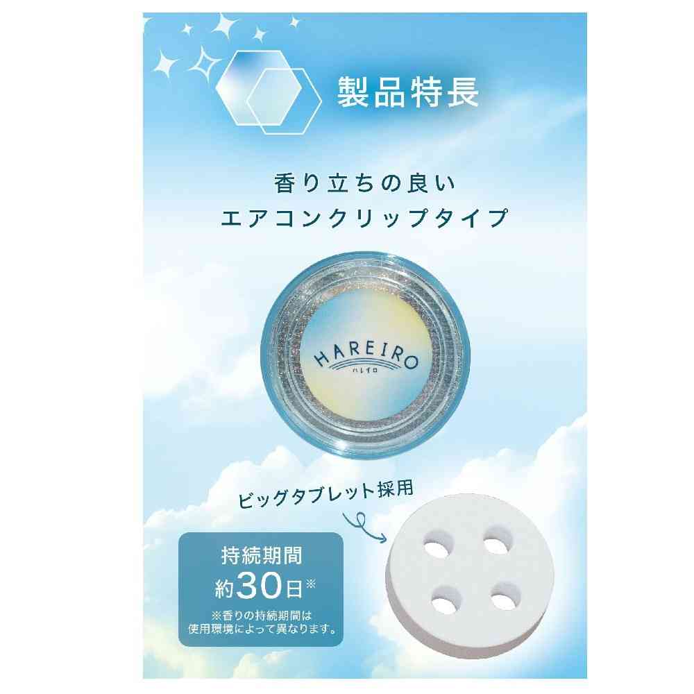 カーメイト ハレイロ エア そらいろサボン H1901 約3.5g × 1個 - Image 4