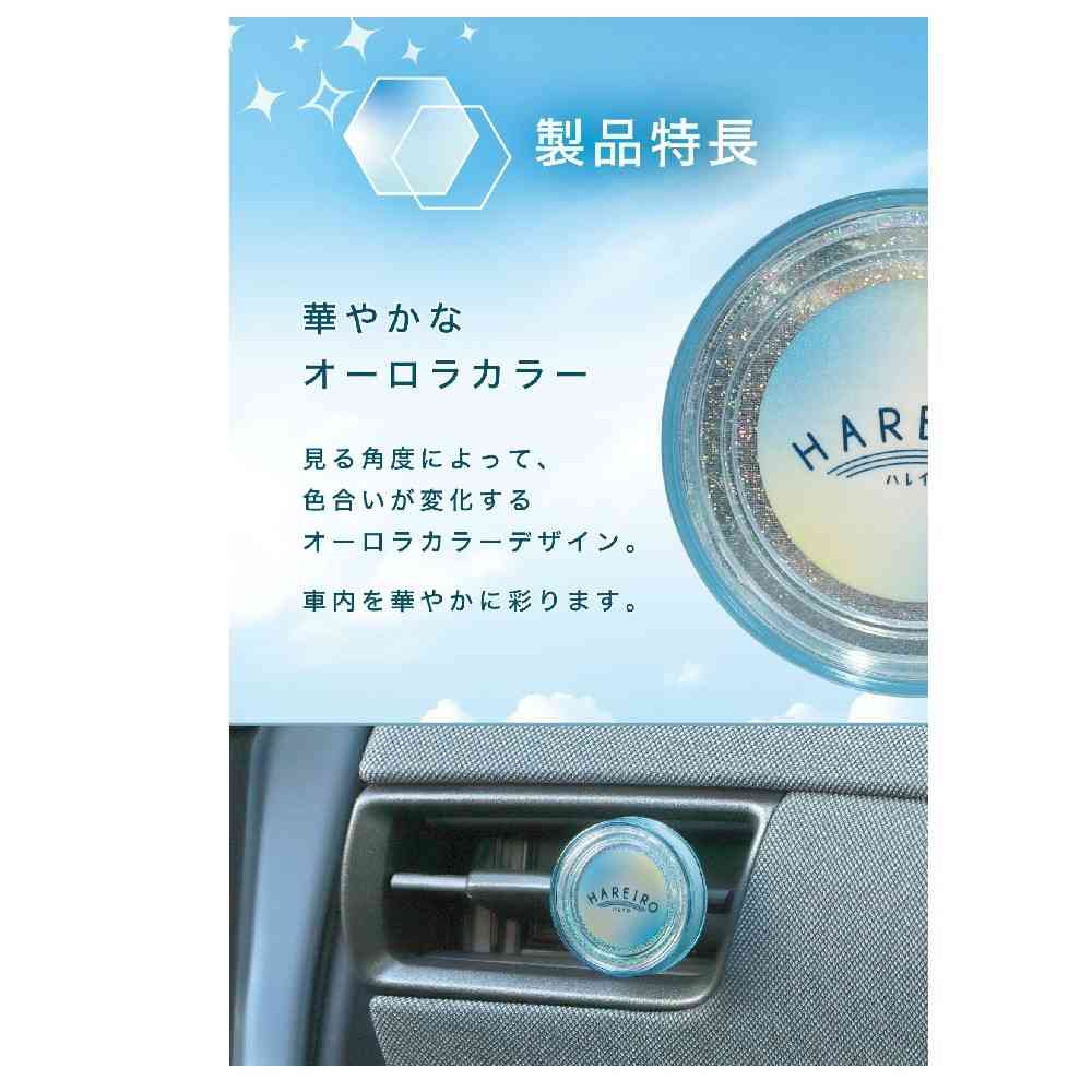 カーメイト ハレイロ エア そらいろシャワー H1902 約3.5g × 1個 - Image 3