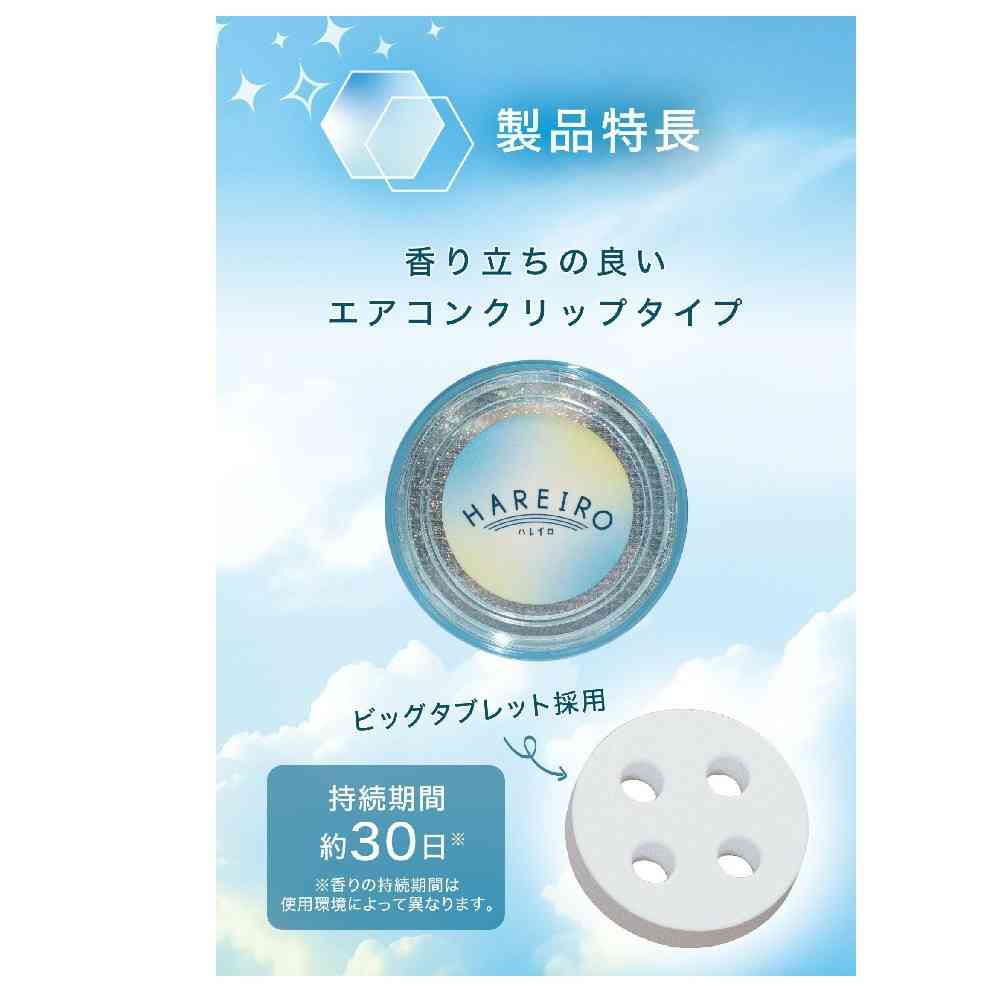 カーメイト ハレイロ エア そらいろシャワー H1902 約3.5g × 1個 - Image 4