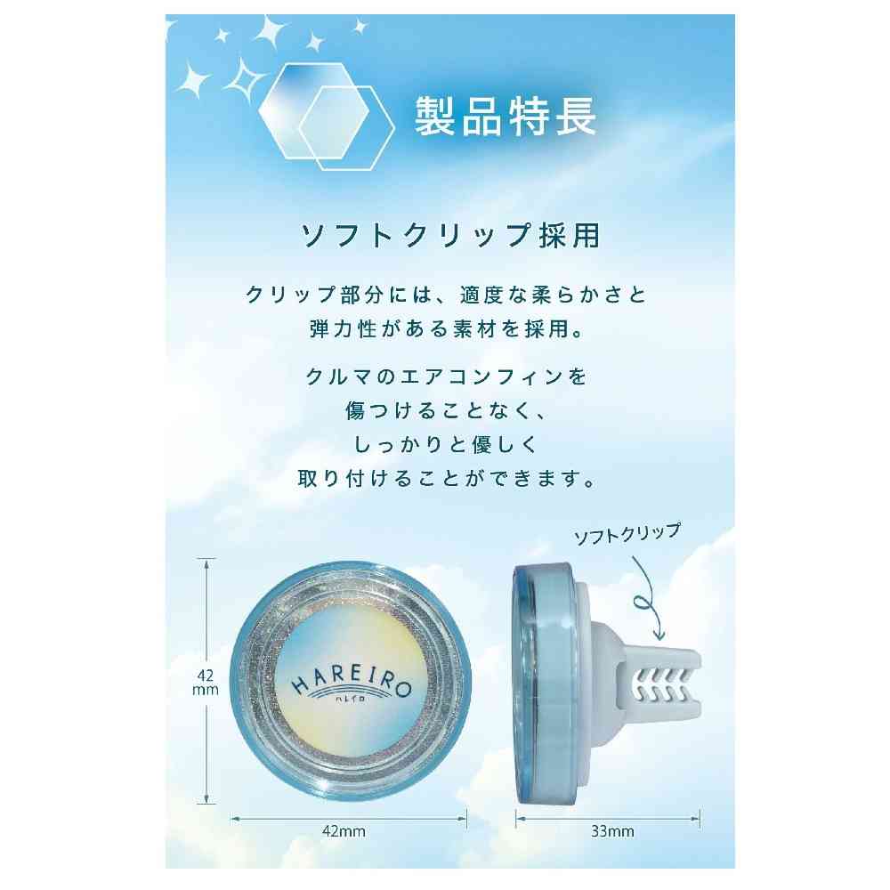 カーメイト ハレイロ エア そらいろシャワー H1902 約3.5g × 1個 - Image 5