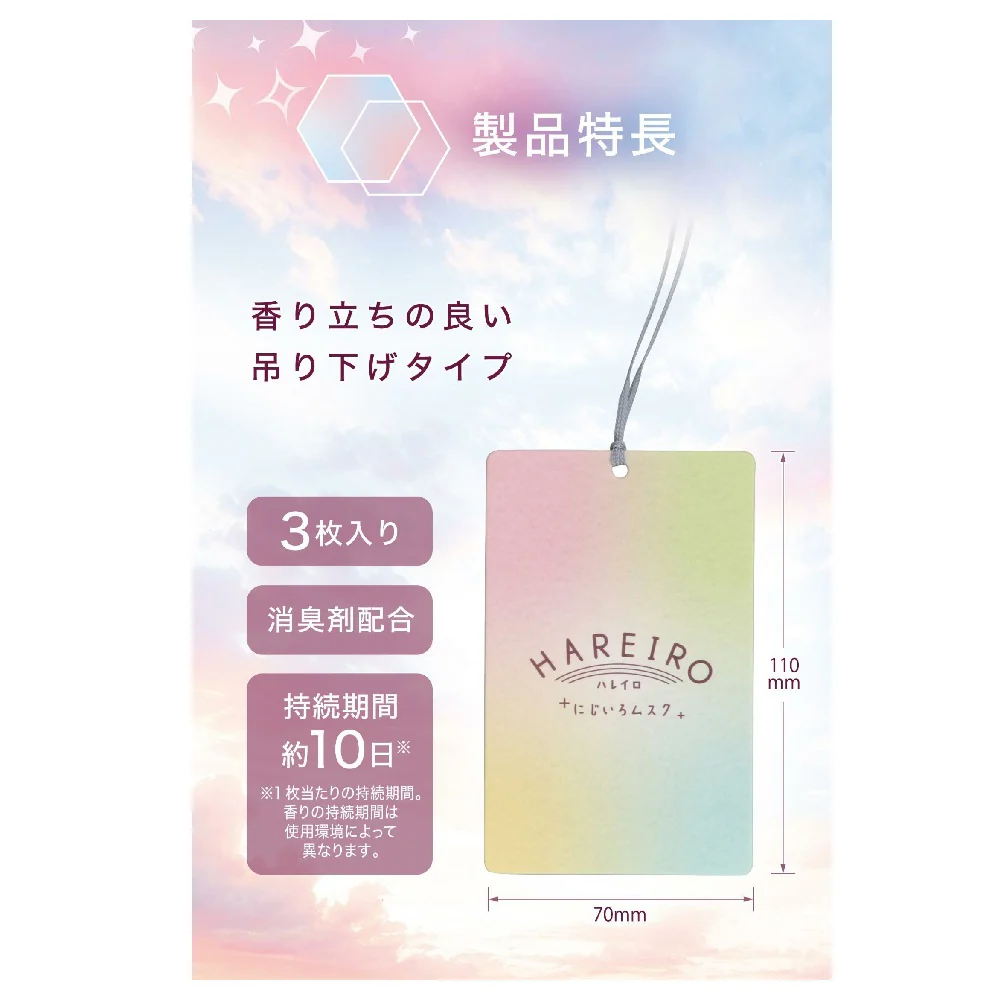 カーメイト ハレイロ ハンギング にじいろムスク H1911 内容量 :約30g ※1枚あたり約10g - Image 5