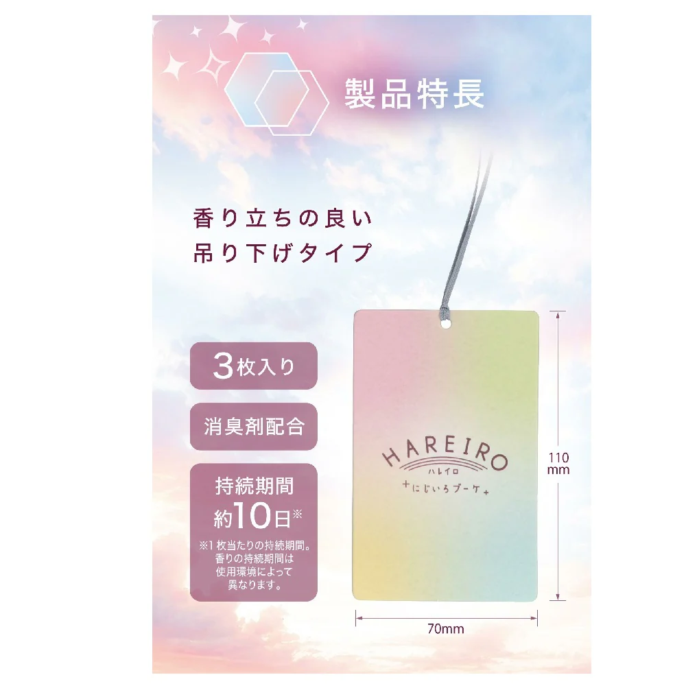 カーメイト ハレイロ ハンギング にじいろブーケ H1912 内容量 :約30g ※1枚あたり約10g - Image 5