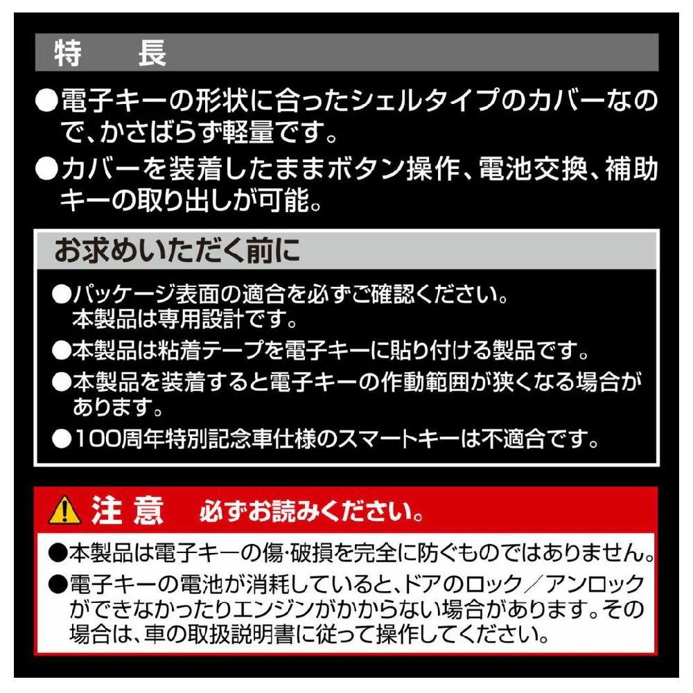 カーメイト キーカバーマツダBカーボン調 DZ582 - Image 6