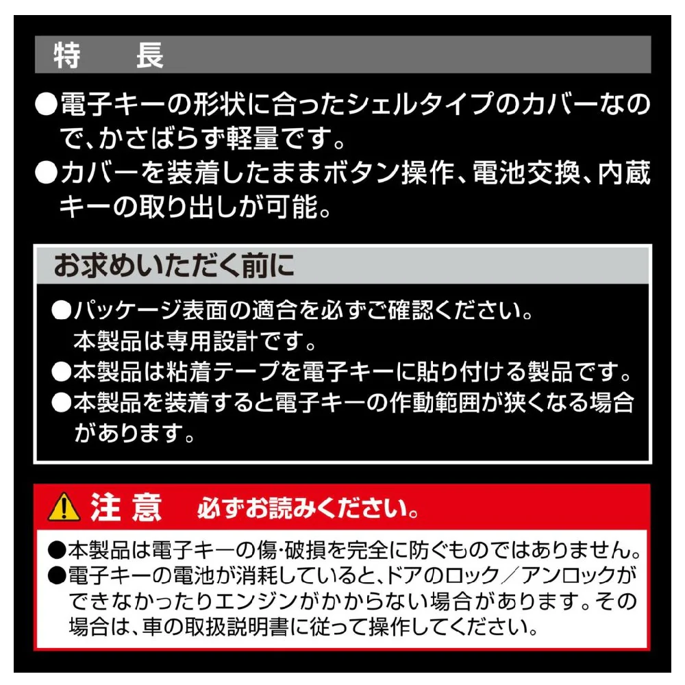 カーメイト キーカバーホンダDカーボン調 DZ583 - Image 6