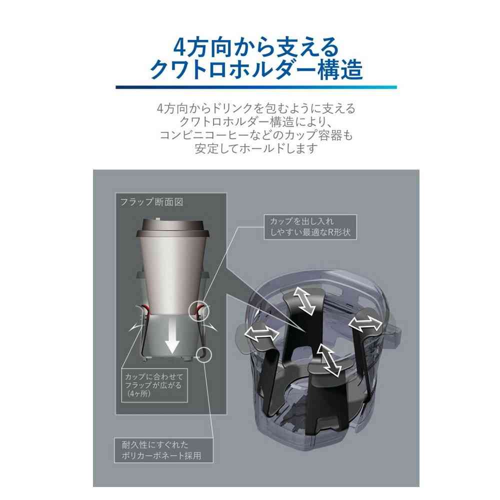 カーメイト ドリンクホルダー クワトロ TypeS BLACK EDITION DZ590 - Image 4