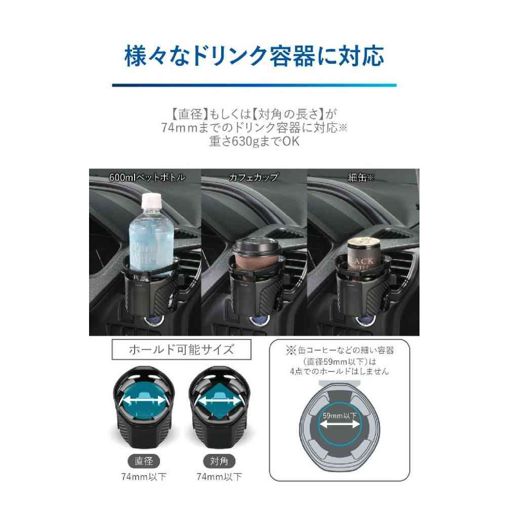 カーメイト ドリンクホルダー クワトロ TypeS BLACK EDITION DZ590 - Image 5