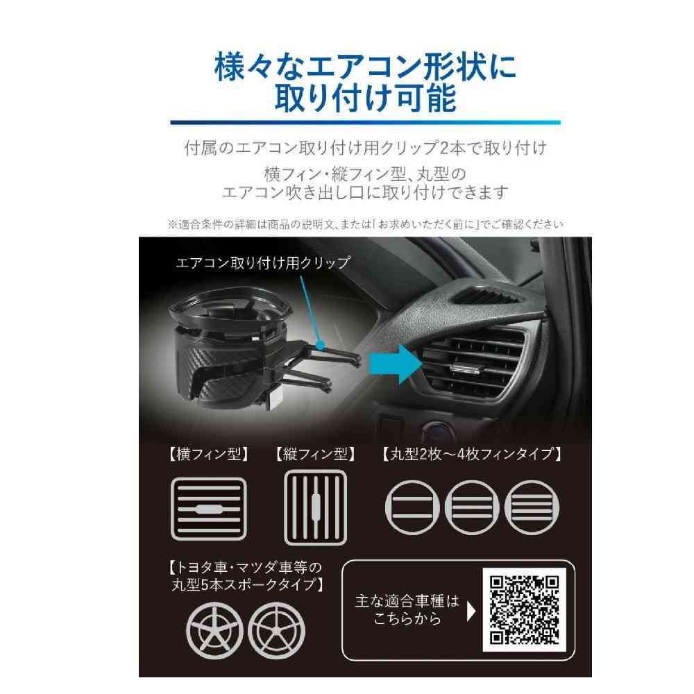 カーメイト ドリンクホルダー クワトロ TypeS BLACK EDITION DZ590 - Image 6